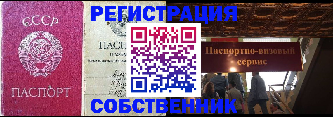 прописка для работы в Кунгуре