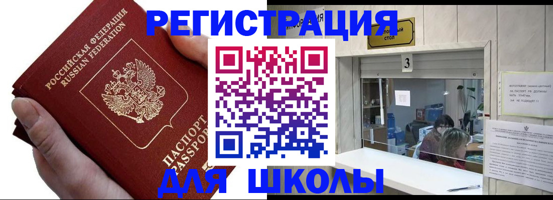 временная регистрация для всех в Кунгуре