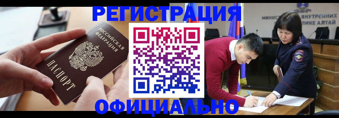 временная прописка в Кунгуре