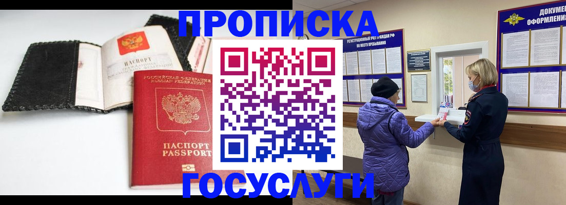 прописка штамп в Кунгуре