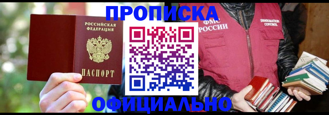 временная регистрация для школы в Кунгуре