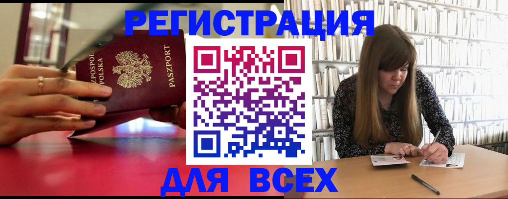 прописка штамп в Кунгуре