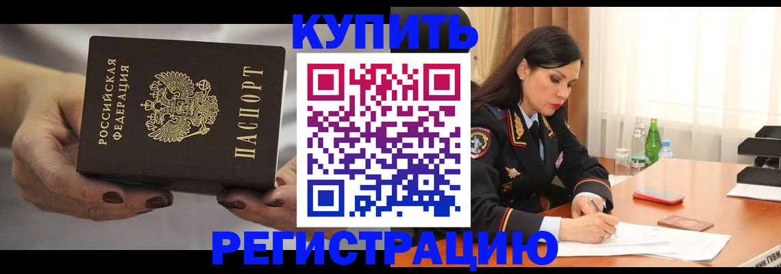 прописка иностранных граждан в Кунгуре