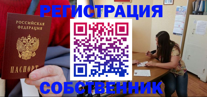 пропишу в квартире в Кунгуре