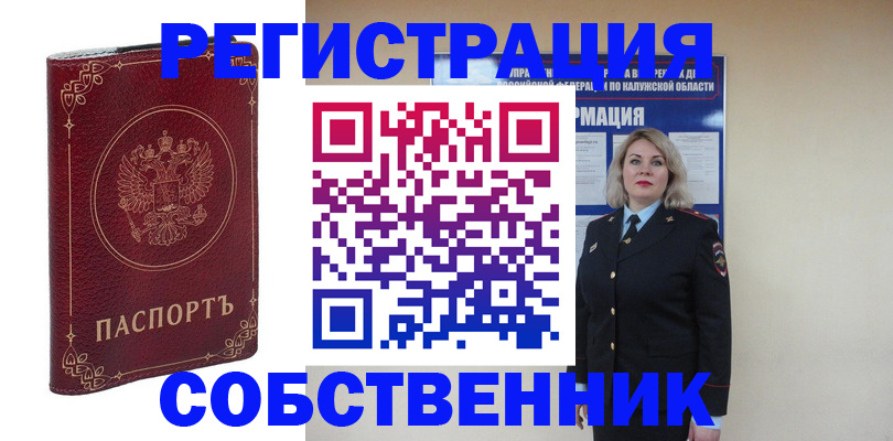 купить прописку в Кунгуре