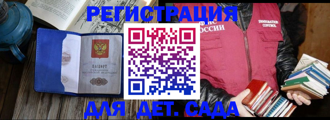 прописка законно в Кунгуре